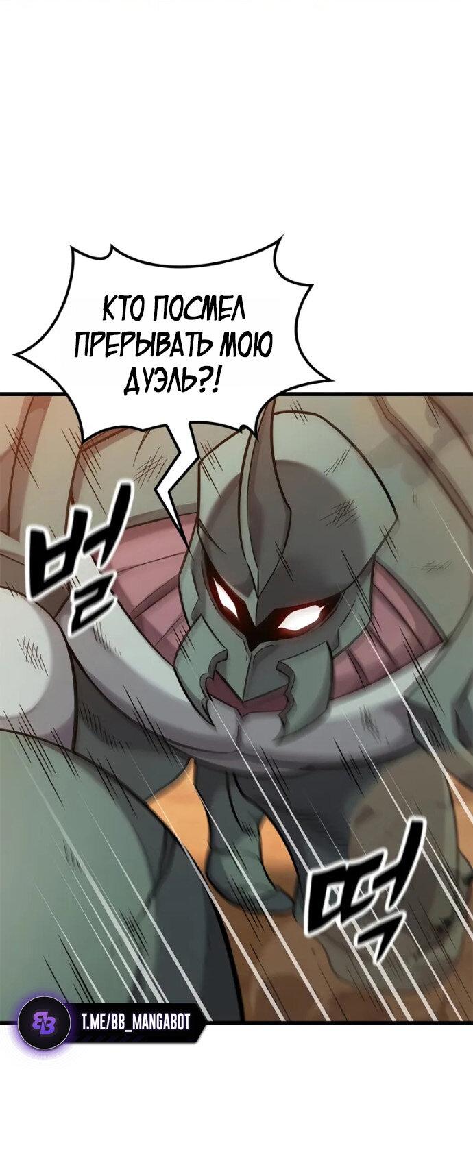 Манга Наш урожай небывалый, повелитель! - Глава 37 Страница 23