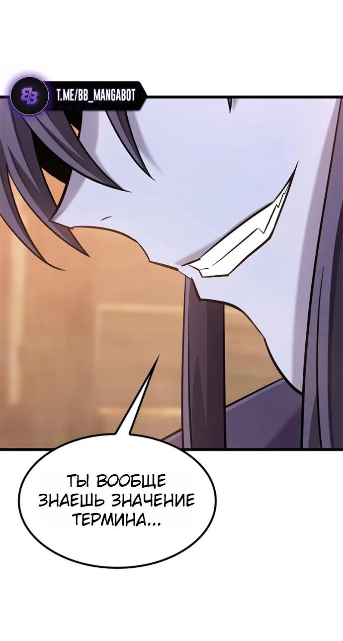 Манга Наш урожай небывалый, повелитель! - Глава 37 Страница 65