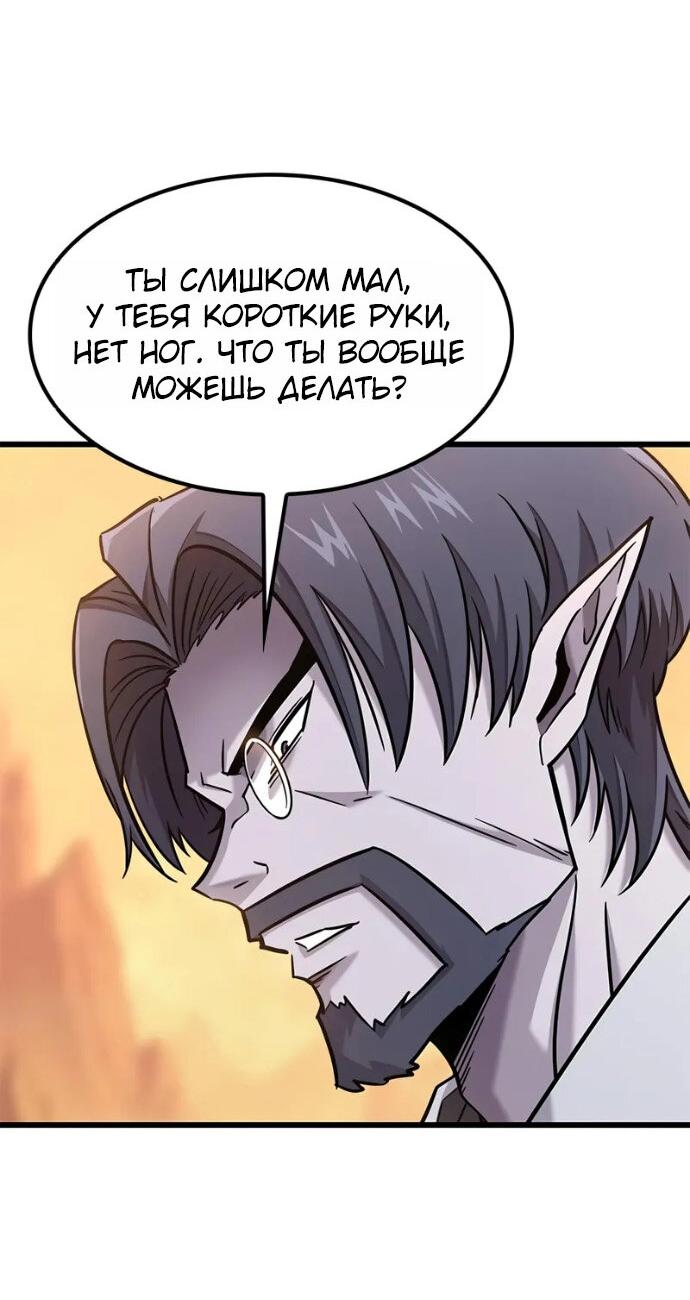 Манга Наш урожай небывалый, повелитель! - Глава 37 Страница 48