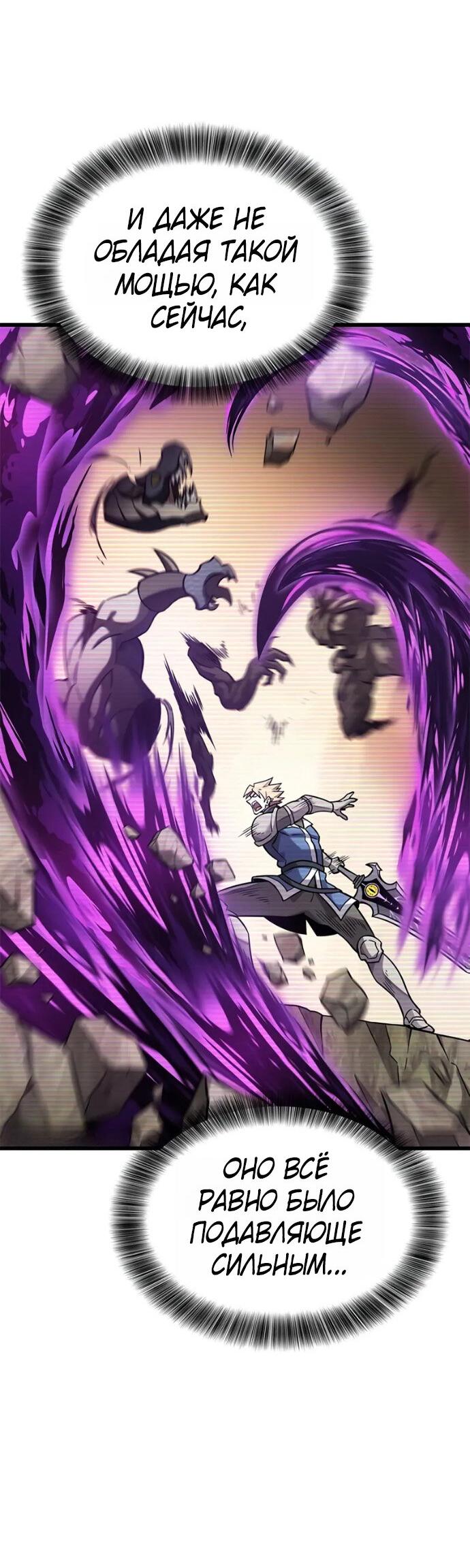 Манга Наш урожай небывалый, повелитель! - Глава 38 Страница 63