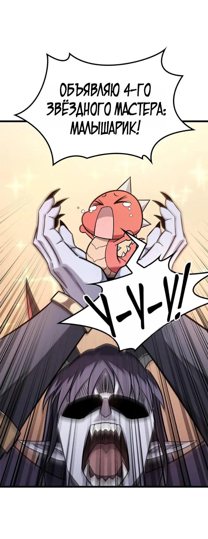 Манга Наш урожай небывалый, повелитель! - Глава 38 Страница 52