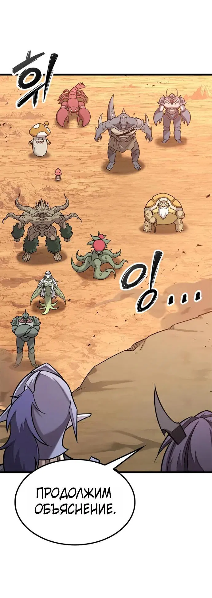 Манга Наш урожай небывалый, повелитель! - Глава 38 Страница 19