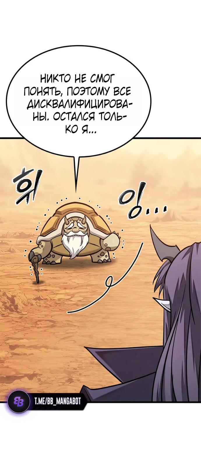 Манга Наш урожай небывалый, повелитель! - Глава 38 Страница 38