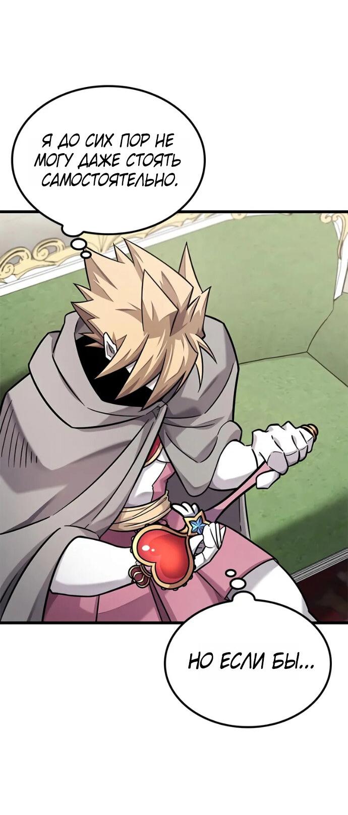 Манга Наш урожай небывалый, повелитель! - Глава 38 Страница 69