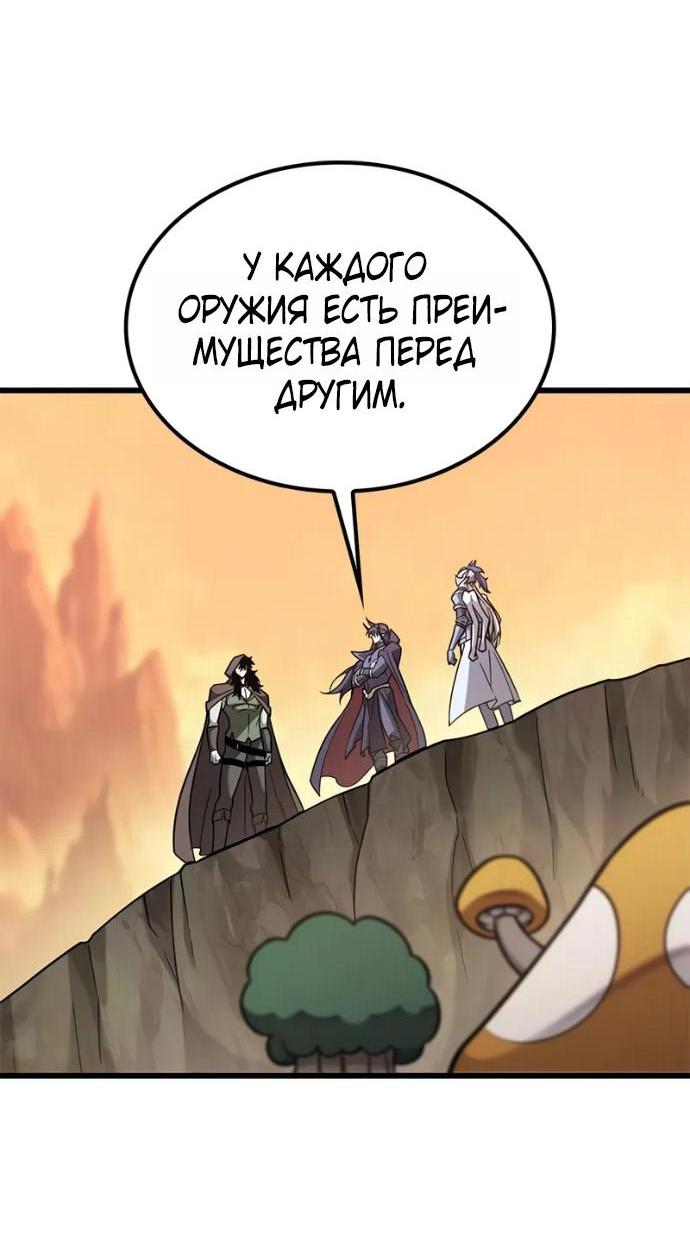 Манга Наш урожай небывалый, повелитель! - Глава 38 Страница 12