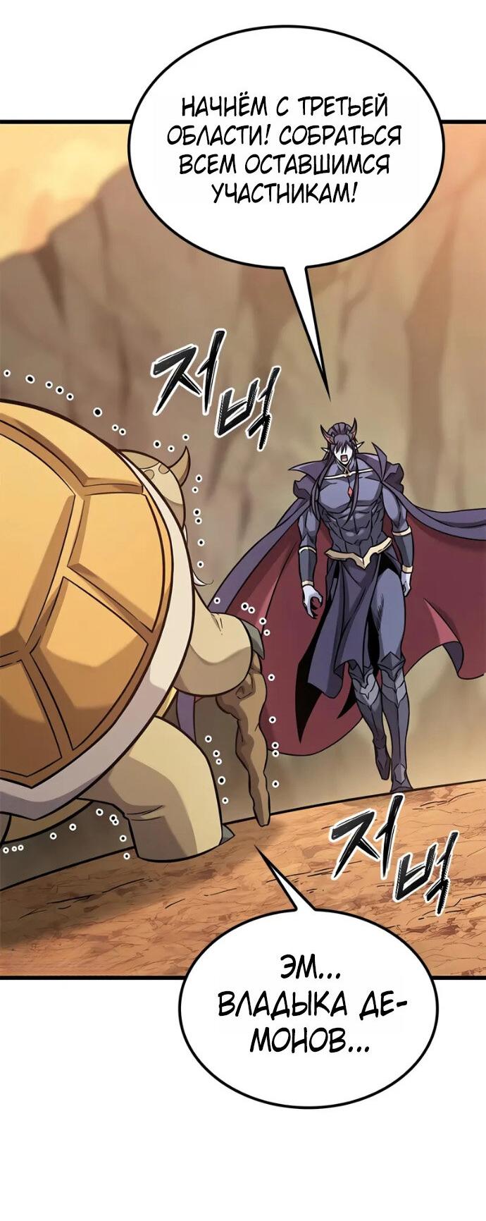 Манга Наш урожай небывалый, повелитель! - Глава 38 Страница 37