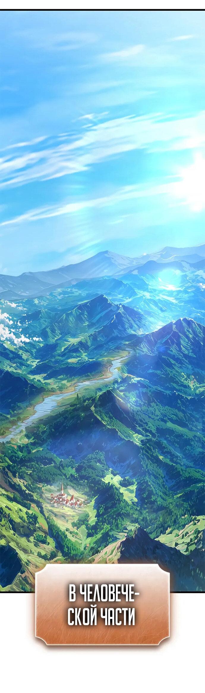 Манга Наш урожай небывалый, повелитель! - Глава 38 Страница 57