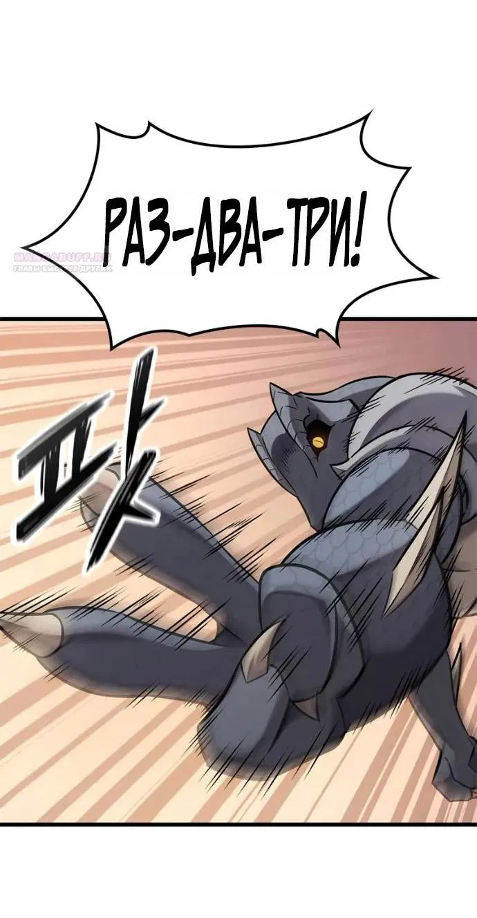 Манга Наш урожай небывалый, повелитель! - Глава 38 Страница 44