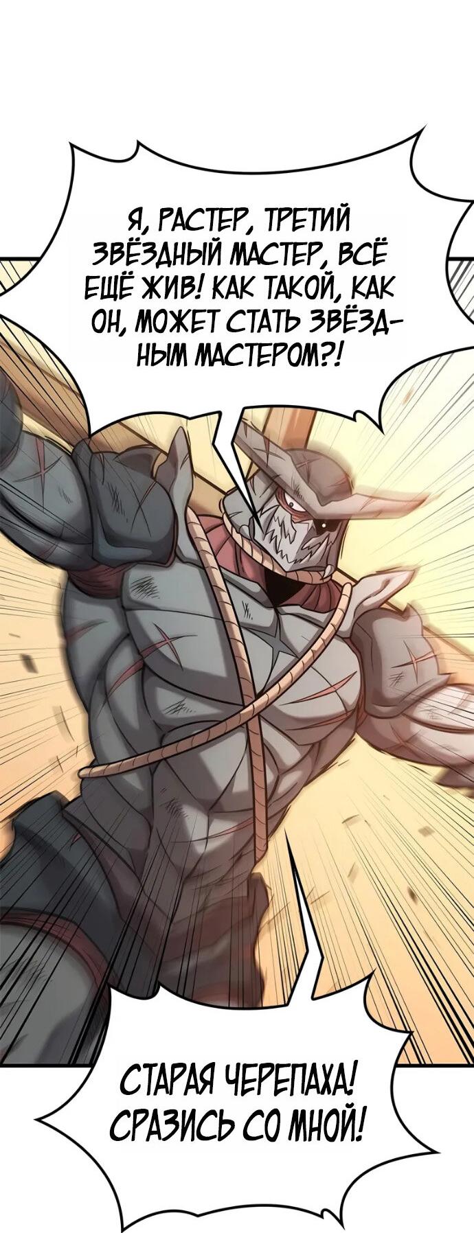 Манга Наш урожай небывалый, повелитель! - Глава 38 Страница 40