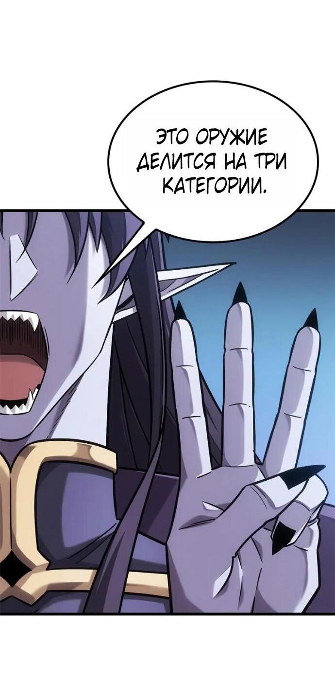 Манга Наш урожай небывалый, повелитель! - Глава 38 Страница 4