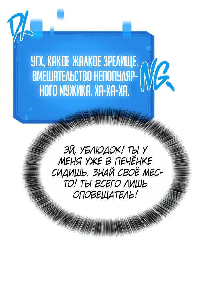 Манга Наш урожай небывалый, повелитель! - Глава 38 Страница 32