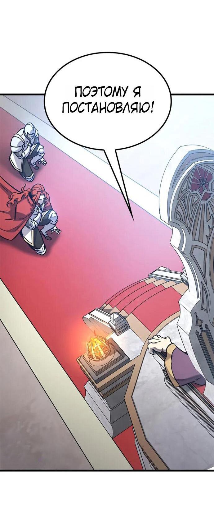 Манга Наш урожай небывалый, повелитель! - Глава 38 Страница 79