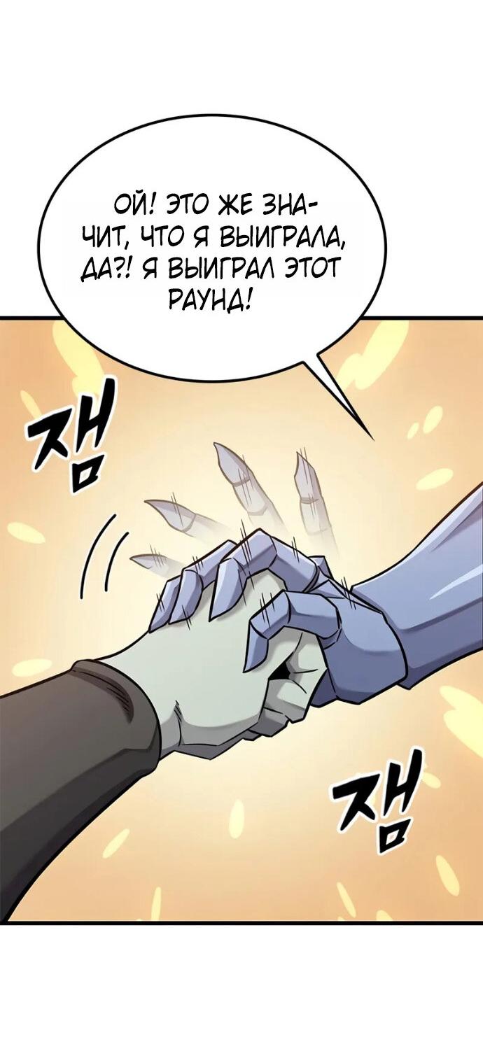 Манга Наш урожай небывалый, повелитель! - Глава 38 Страница 25