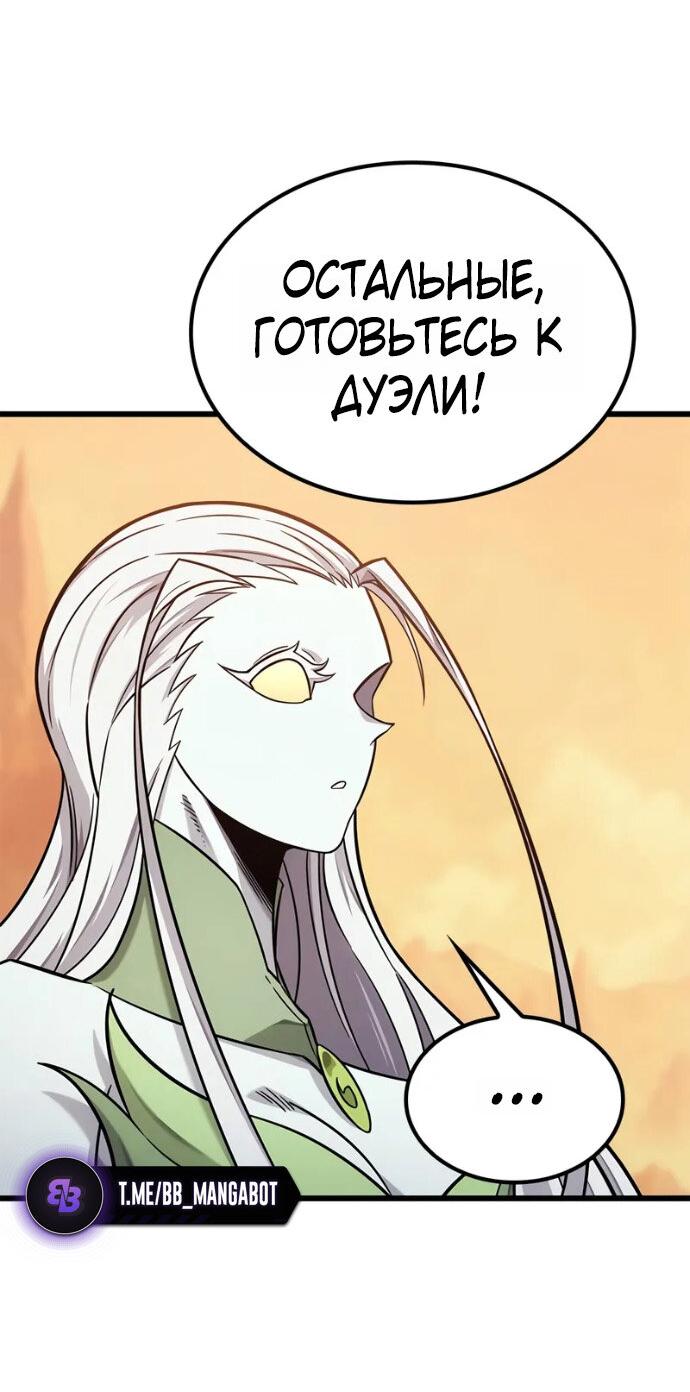 Манга Наш урожай небывалый, повелитель! - Глава 38 Страница 34