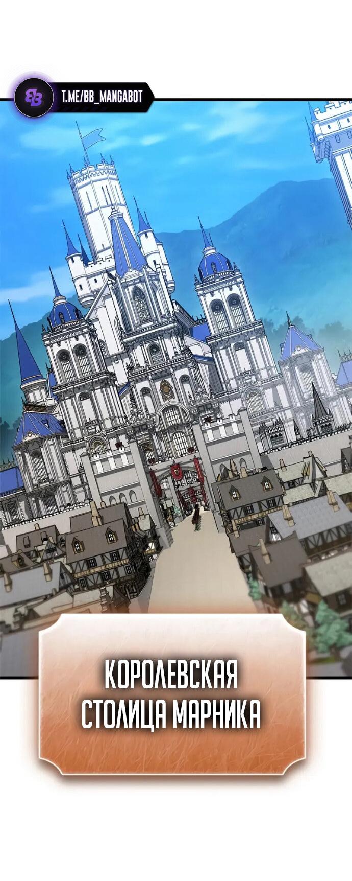 Манга Наш урожай небывалый, повелитель! - Глава 38 Страница 58