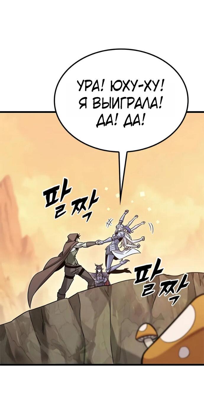 Манга Наш урожай небывалый, повелитель! - Глава 38 Страница 26