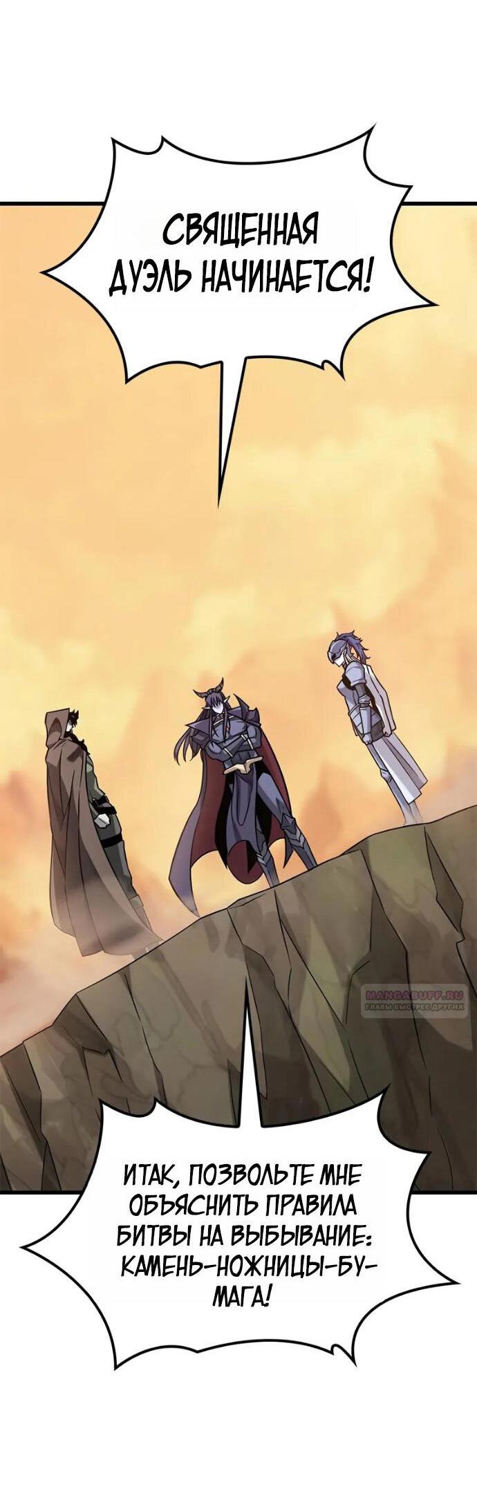 Манга Наш урожай небывалый, повелитель! - Глава 38 Страница 2