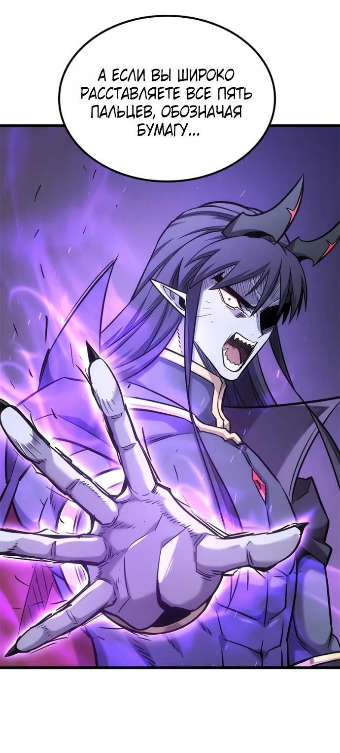 Манга Наш урожай небывалый, повелитель! - Глава 38 Страница 7