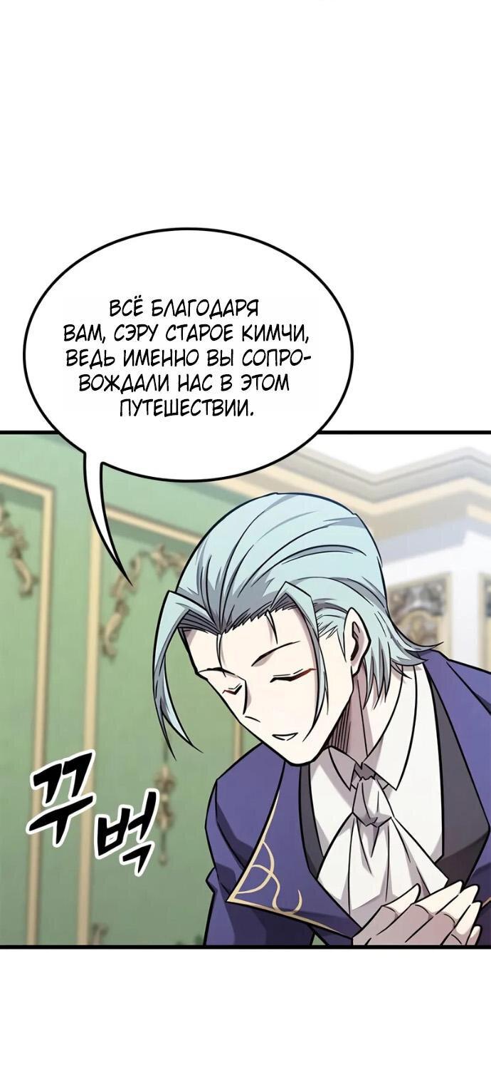 Манга Наш урожай небывалый, повелитель! - Глава 38 Страница 73