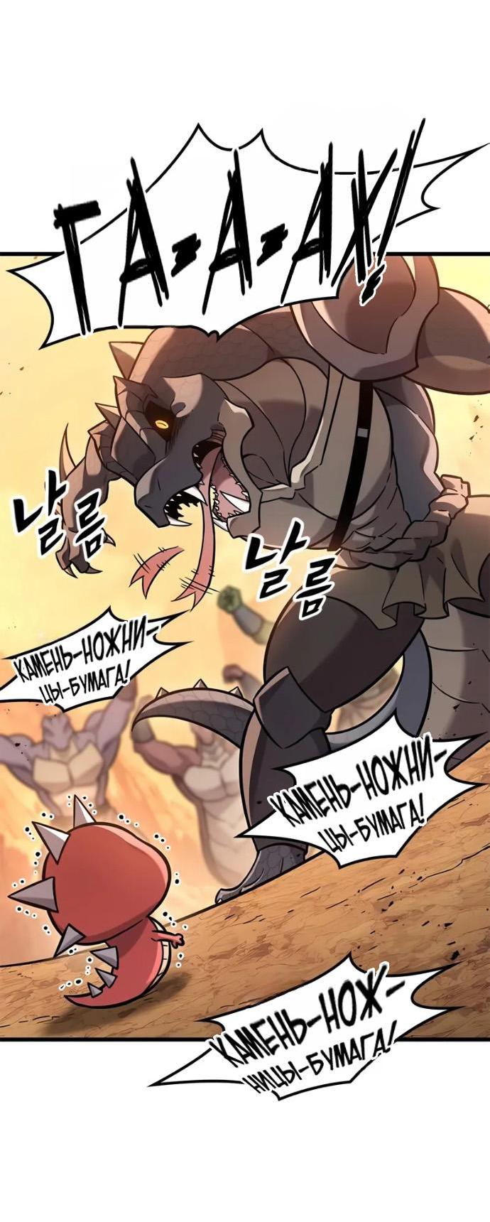 Манга Наш урожай небывалый, повелитель! - Глава 38 Страница 42