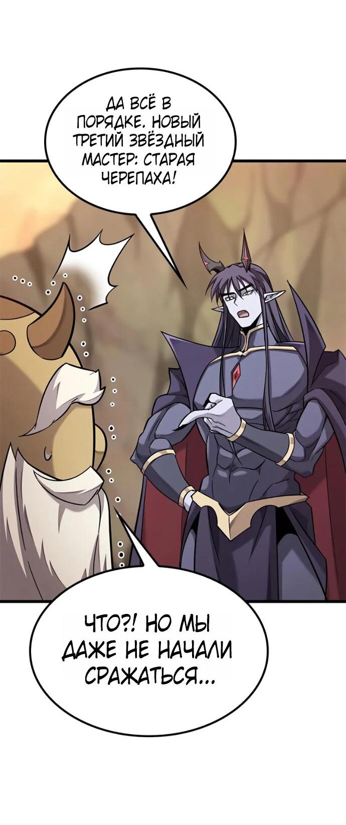 Манга Наш урожай небывалый, повелитель! - Глава 38 Страница 39