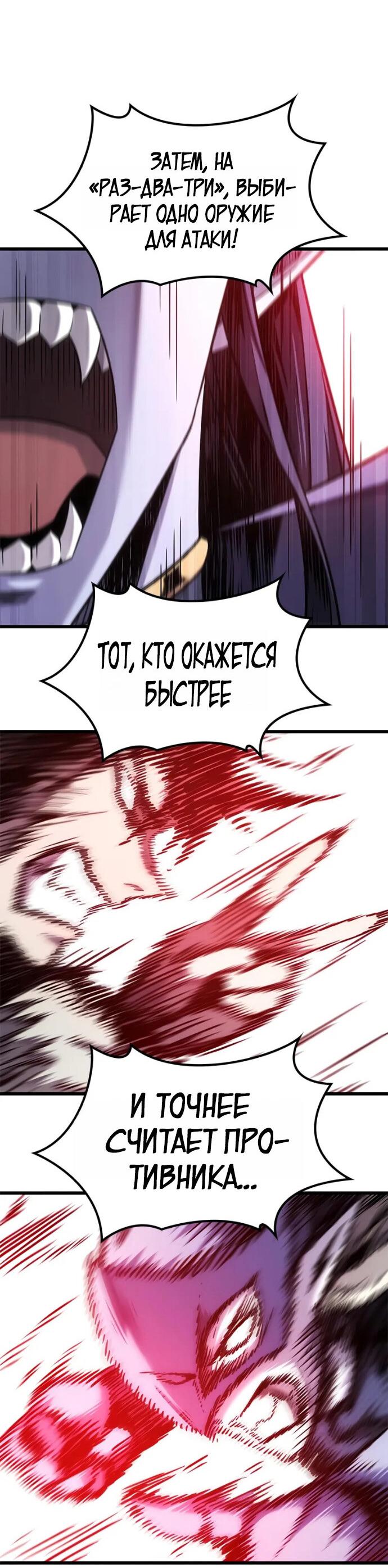 Манга Наш урожай небывалый, повелитель! - Глава 38 Страница 21