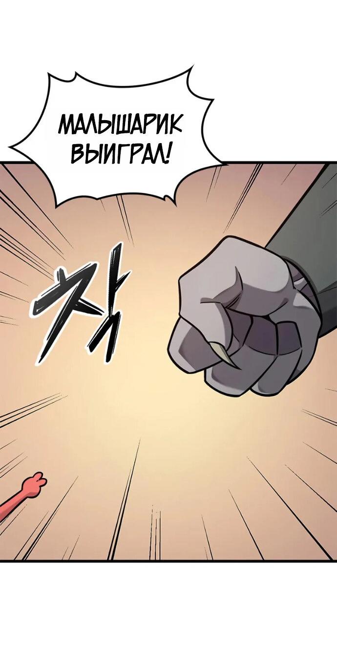 Манга Наш урожай небывалый, повелитель! - Глава 38 Страница 51