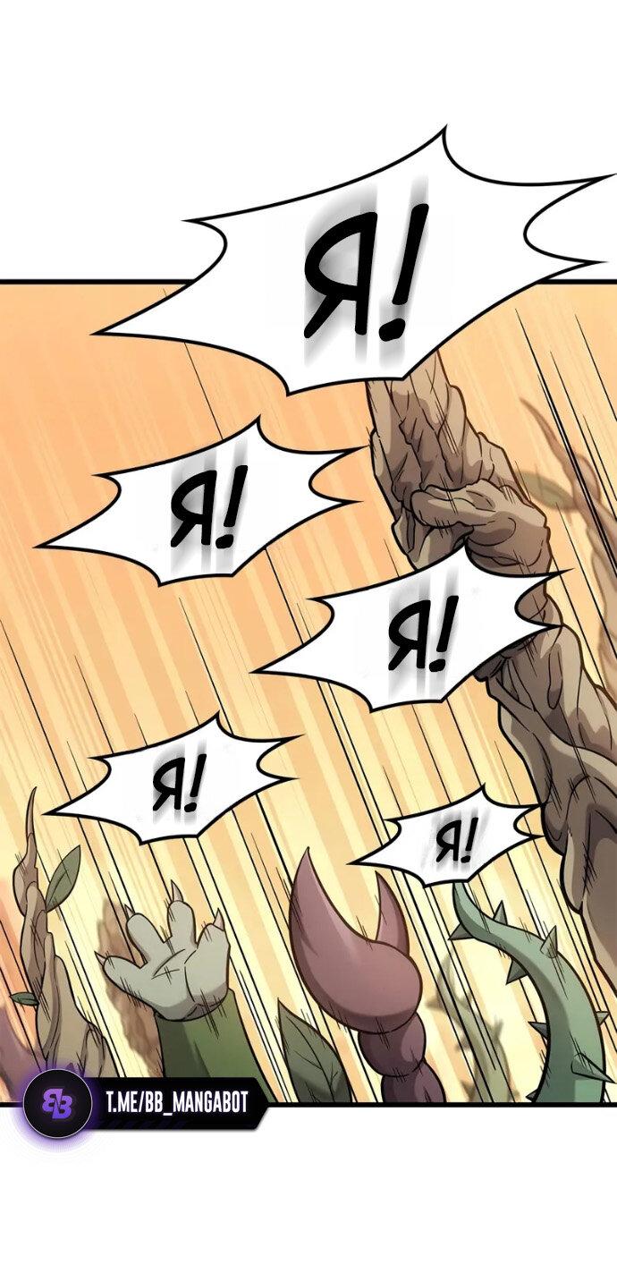 Манга Наш урожай небывалый, повелитель! - Глава 38 Страница 17