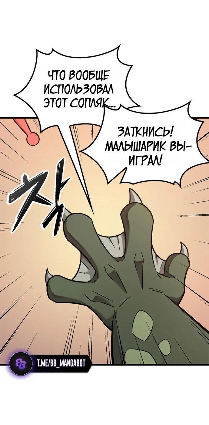 Манга Наш урожай небывалый, повелитель! - Глава 38 Страница 50