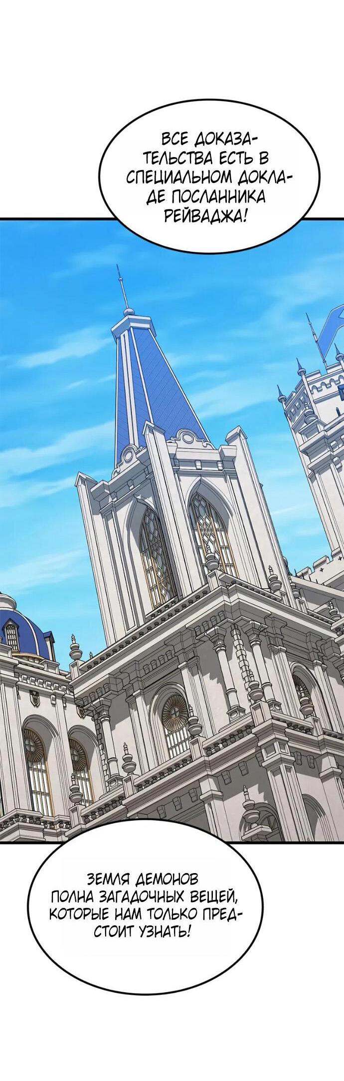 Манга Наш урожай небывалый, повелитель! - Глава 38 Страница 78