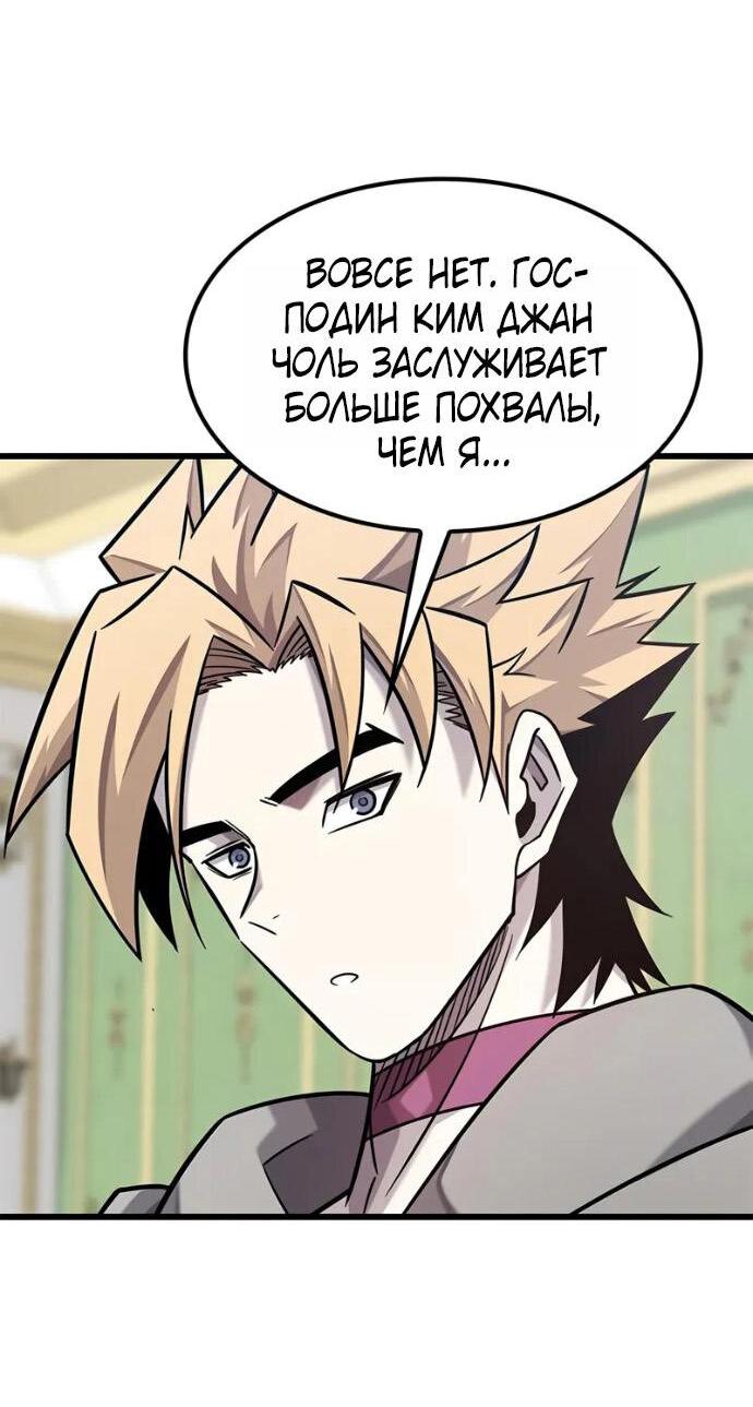 Манга Наш урожай небывалый, повелитель! - Глава 38 Страница 74
