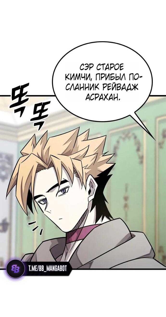 Манга Наш урожай небывалый, повелитель! - Глава 38 Страница 71