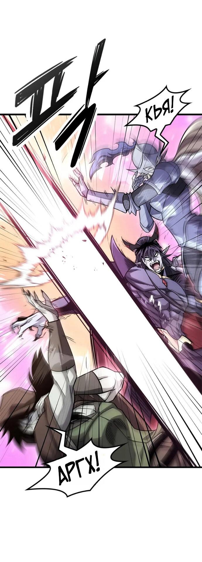 Манга Наш урожай небывалый, повелитель! - Глава 38 Страница 31