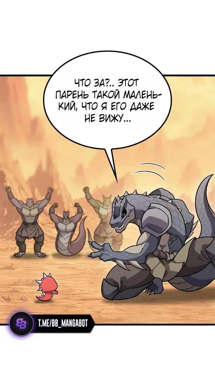 Манга Наш урожай небывалый, повелитель! - Глава 38 Страница 47