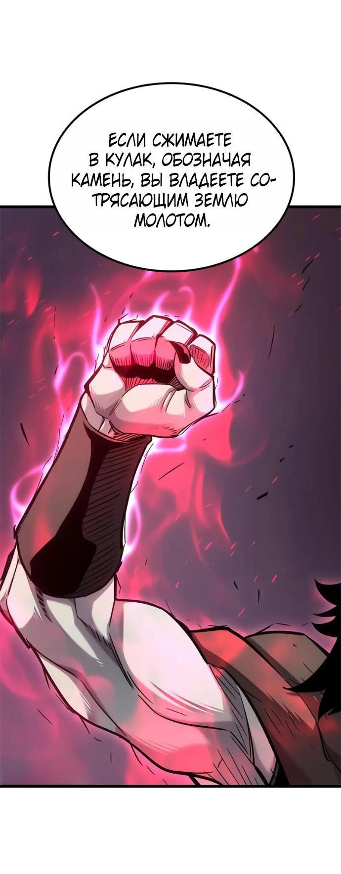 Манга Наш урожай небывалый, повелитель! - Глава 38 Страница 5