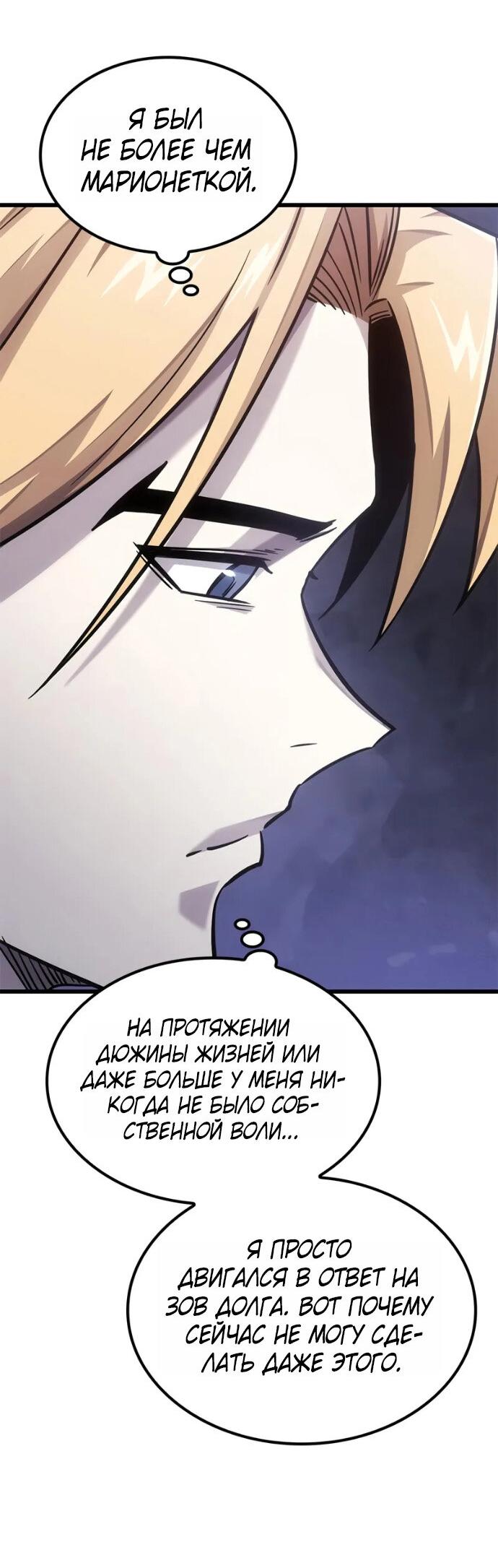 Манга Наш урожай небывалый, повелитель! - Глава 38 Страница 68