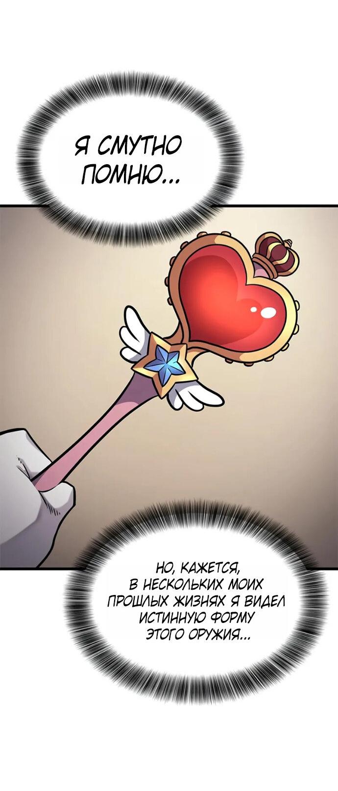 Манга Наш урожай небывалый, повелитель! - Глава 38 Страница 62