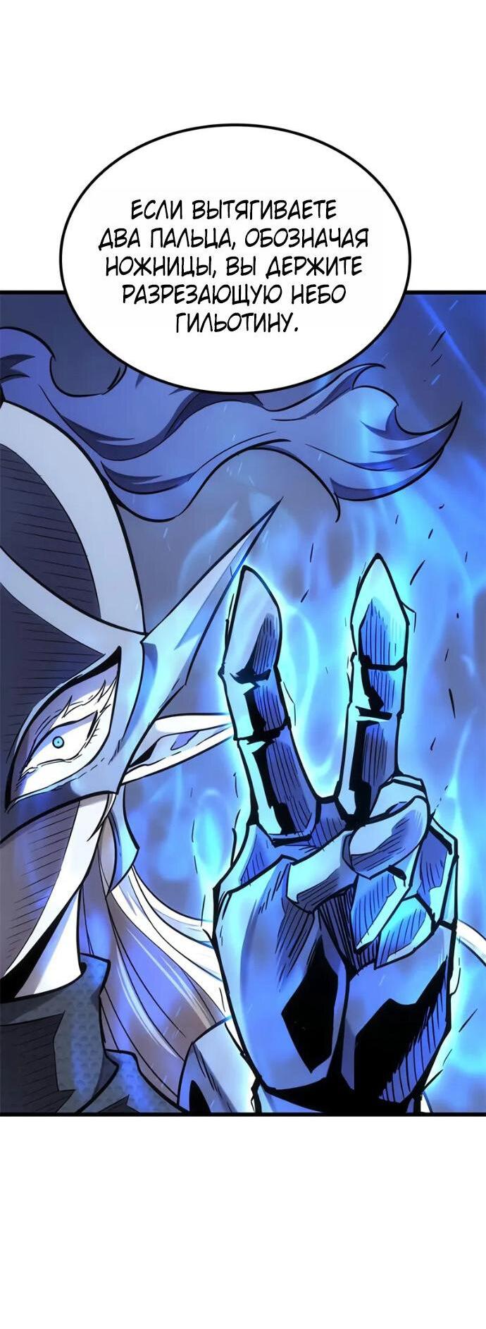 Манга Наш урожай небывалый, повелитель! - Глава 38 Страница 6