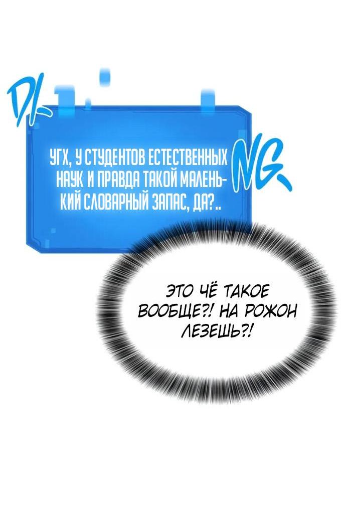 Манга Наш урожай небывалый, повелитель! - Глава 38 Страница 10