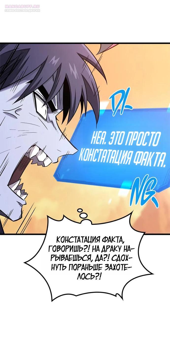 Манга Наш урожай небывалый, повелитель! - Глава 38 Страница 11