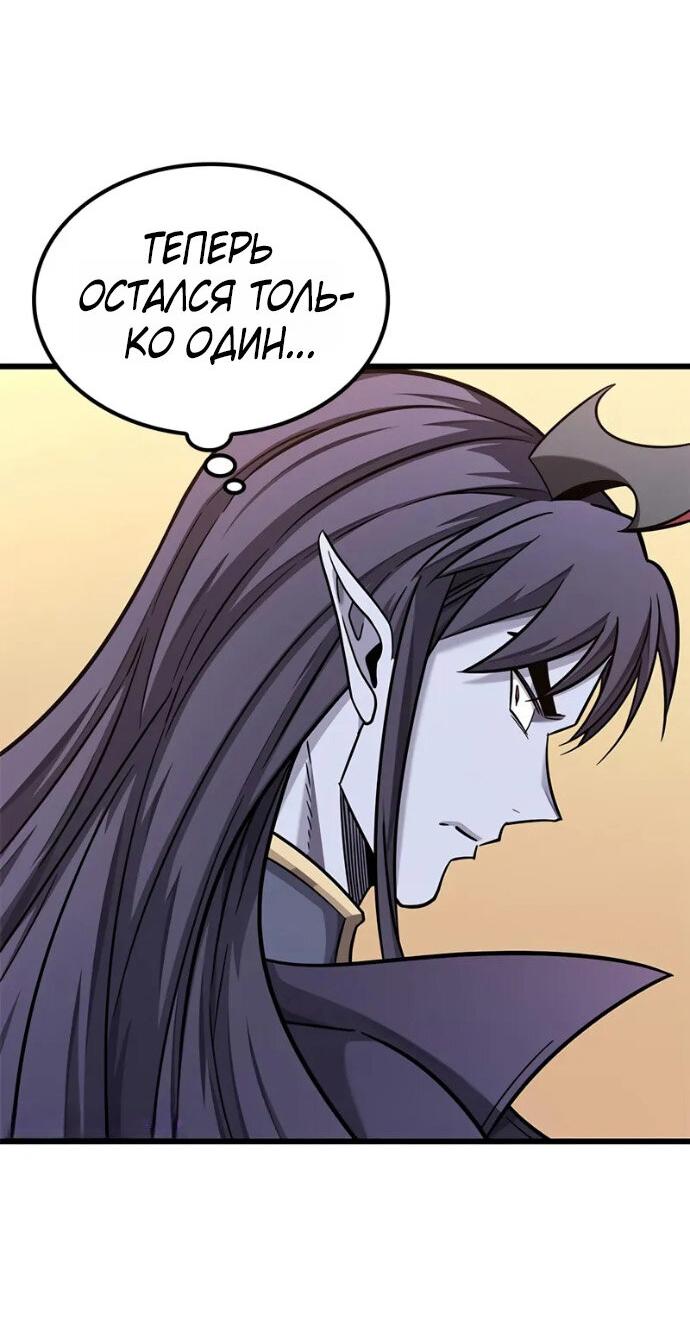 Манга Наш урожай небывалый, повелитель! - Глава 38 Страница 53