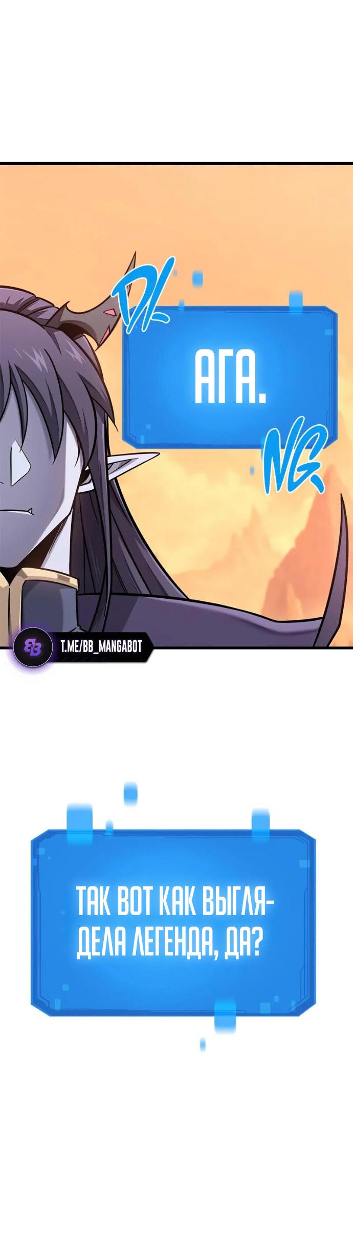 Манга Наш урожай небывалый, повелитель! - Глава 38 Страница 56