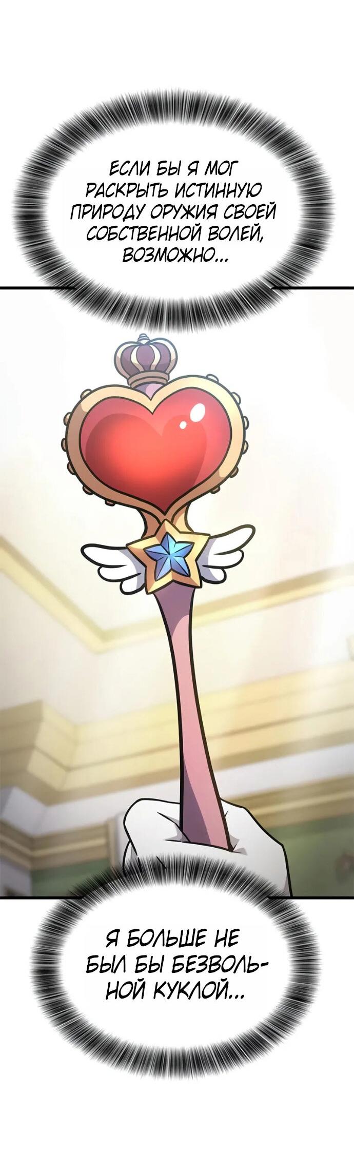 Манга Наш урожай небывалый, повелитель! - Глава 38 Страница 70