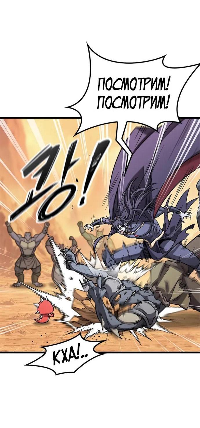 Манга Наш урожай небывалый, повелитель! - Глава 38 Страница 48