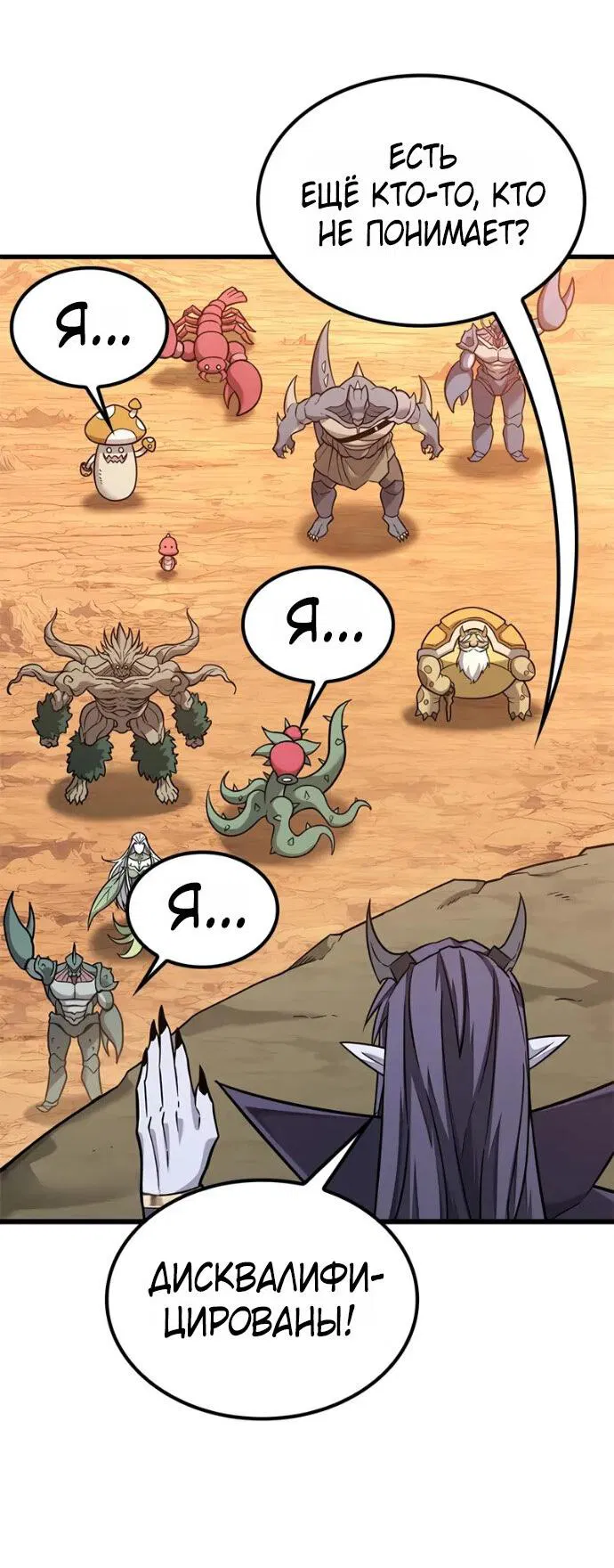 Манга Наш урожай небывалый, повелитель! - Глава 38 Страница 33