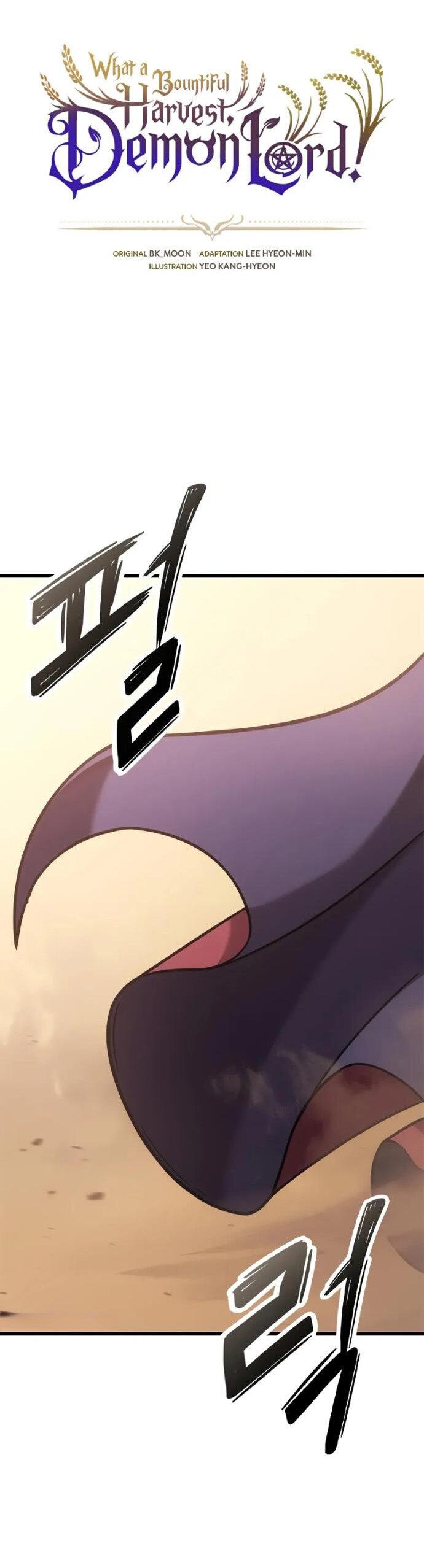 Манга Наш урожай небывалый, повелитель! - Глава 38 Страница 1