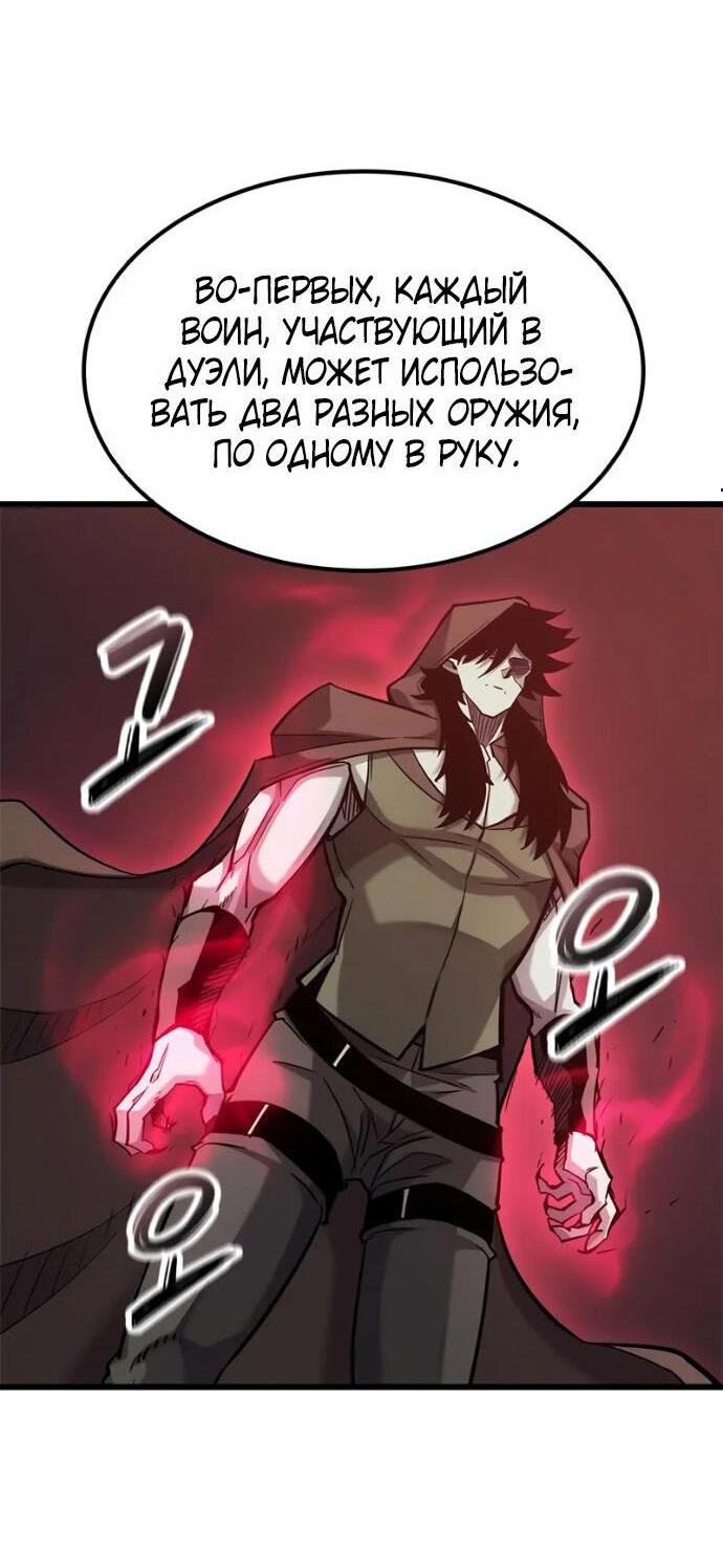 Манга Наш урожай небывалый, повелитель! - Глава 38 Страница 3