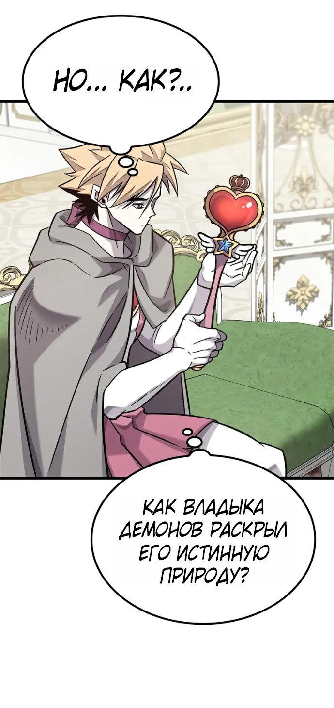 Манга Наш урожай небывалый, повелитель! - Глава 38 Страница 64