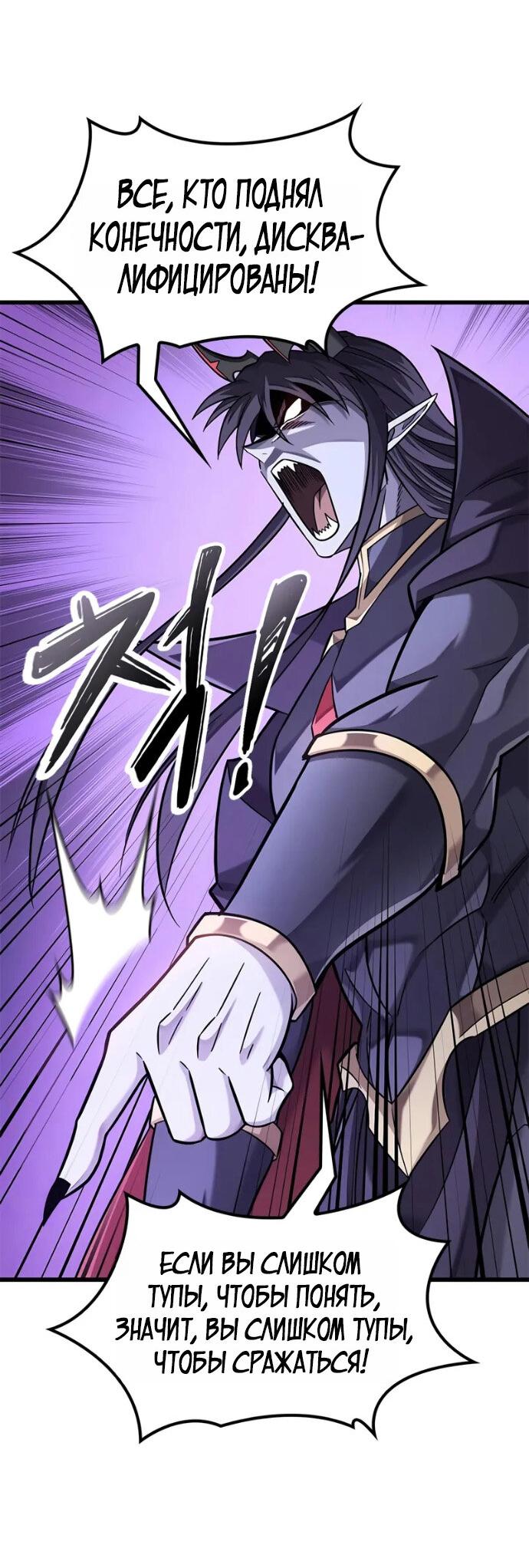 Манга Наш урожай небывалый, повелитель! - Глава 38 Страница 18