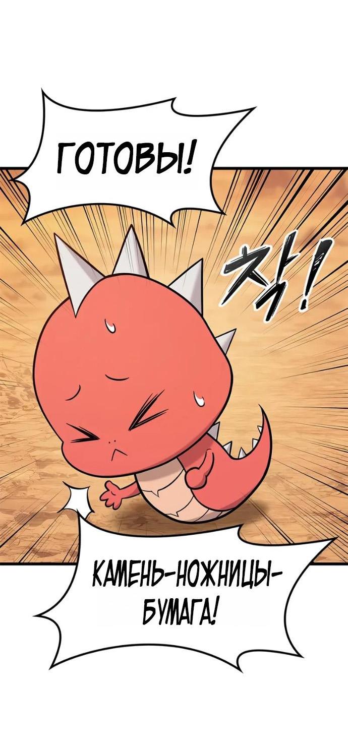 Манга Наш урожай небывалый, повелитель! - Глава 38 Страница 43